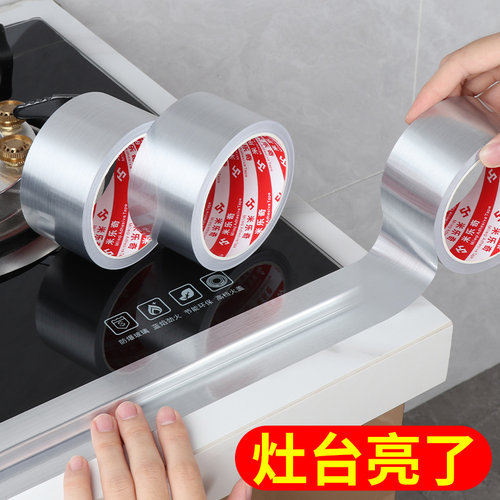 美缝贴水槽防水贴灶台防水封边防霉厨房洗菜碗水池缝隙防漏密封胶