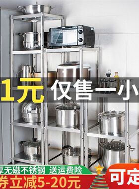 正方形不锈钢厨房夹缝收纳置物架多层落地可定制白钢电饭煲置物架