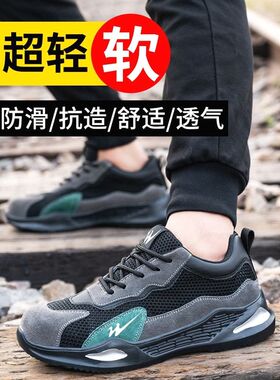 德国进口双星劳保鞋男女钢头轻便防砸防刺耐磨防臭防滑工地防护夏