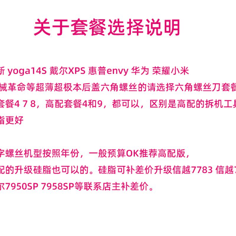 小秋搞机笔记型电脑拆机清灰工具套装日本信越矽脂7762气吹风扇清