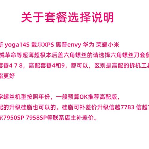 小秋搞机笔记型电脑拆机清灰工具套装日本信越矽脂7762气吹风扇清
