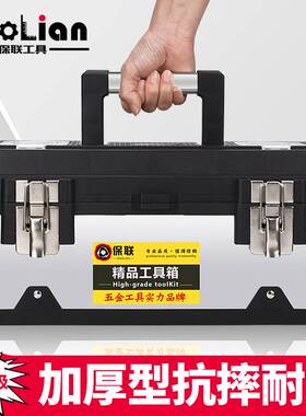 不锈钢工具箱多功能家用手提式中大号电工箱子五金维修工具收纳盒