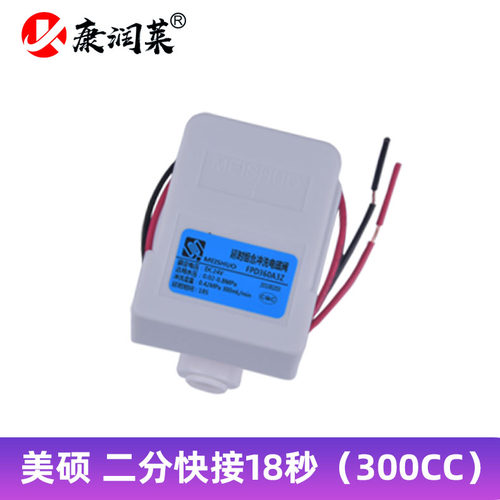 纯水机净水器24v2 3分快接废水比电磁阀18秒300\1500冲洗反渗透ro
