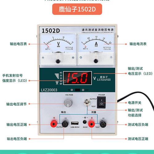 手机可调直流稳压电源15V2A/3A/30V5A数显指针电压电流表电脑维修
