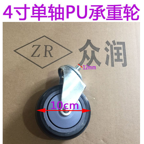 众润超市购物手推车轮子配件4寸PU万向载重轮静音5寸双轴电梯轮