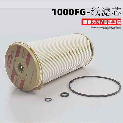 货车汽车1000FG柴油纸滤油水分离器滤芯2020pm柴油滤清器纸芯