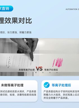 电浆表面处理机直喷手持式plasma玻片键合手机点胶前活化清洗机