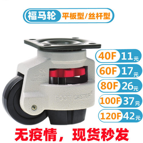 福马轮GD40F60F80F100F120F150F60T80TS静音脚轮尼龙三角板万向轮