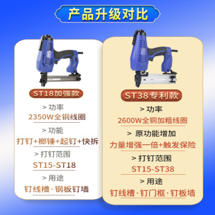 新艺ST38ST18电动钉枪射钉钢钉枪混凝土打钉器水泥墙排钉线槽神器