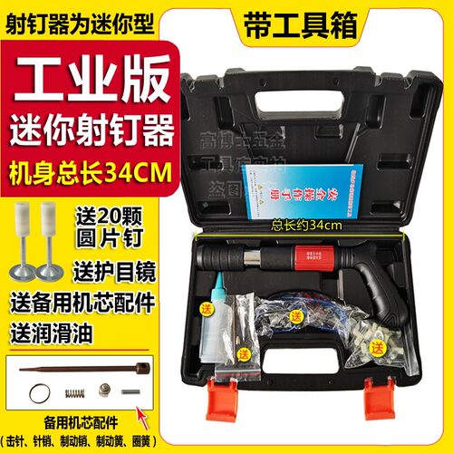 27迷你钉消音小型吊顶神器专用钉射钉器一体钉炮钉枪消防管卡钉子