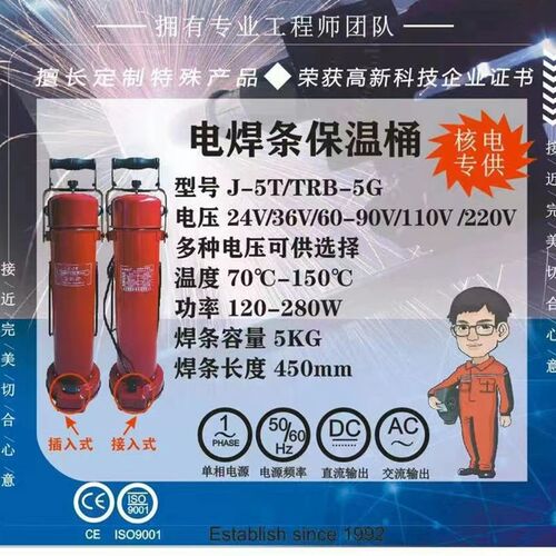 上海DT-10烘干桶10KG电焊条烘干筒 电焊条烘干桶棒长450可调温度