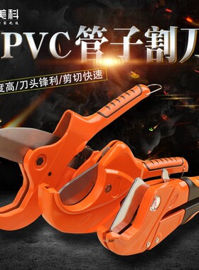 ppr水管剪刀pvc管子割刀专业管剪快剪切管器水管切割工具神器管刀
