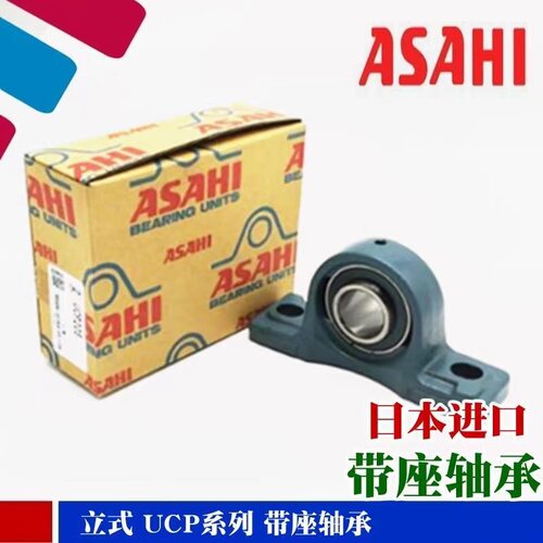 ASAHI B1 B2 B3 B4 B5 B6 B7 203 204 205 206 207PR-C PR-E轴承