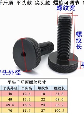 调节手动模具千斤顶金属支撑杆尖头千斤顶铣床配件150型250型升降