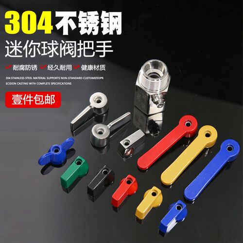 304不锈钢迷你宝塔球阀2 4分DN15 10mm 8mm12mm排气 水高压