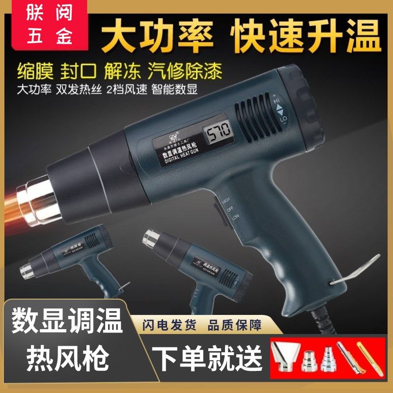 鞋用箱包服装吹线机烘线机线头吹线机烘枪皮革烧线机热风枪调温