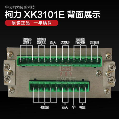 称重仪表XK3101E/可代替志美仪表pt650d/包装机仪表/峰值保持