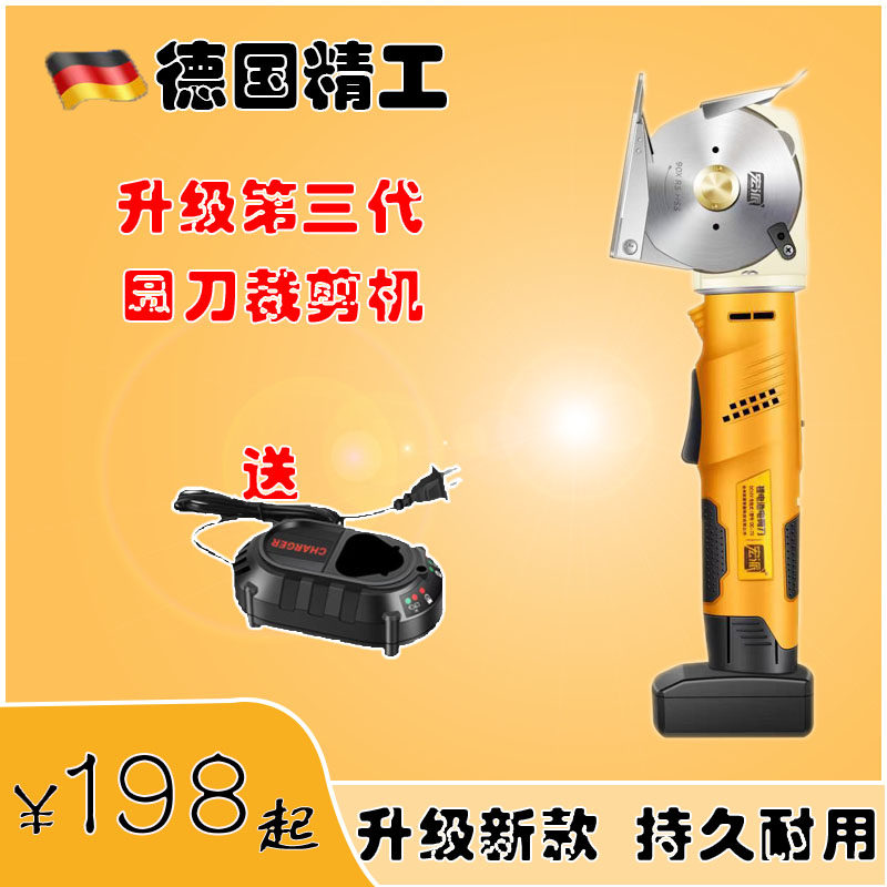 德国电动圆刀裁剪机电剪刀裁布无线手持式地毯皮革服装布料切布