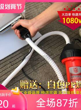 塑料热熔焊接机pvc塑胶地板焊枪pp塑料板焊枪分体式塑料焊枪1080W