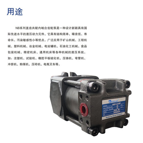 NB4-G40F内啮合齿轮泵NB2-G16F10/NB5-G125FC100/NB3-G25F住友型