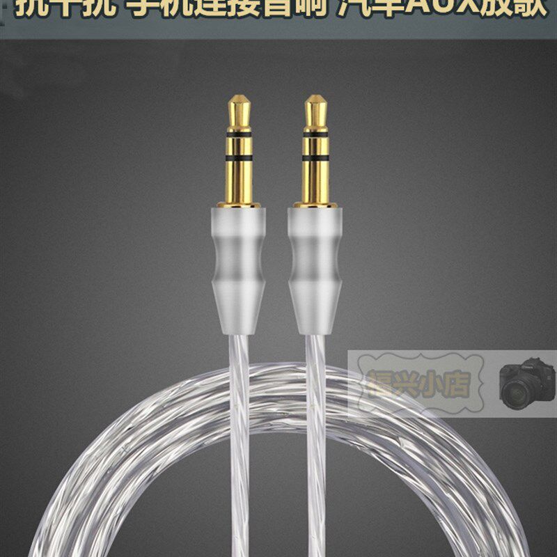 3.5mm 3节 公对公音响电脑手机音频线 汽车AUX音响mp3连接线 放歌