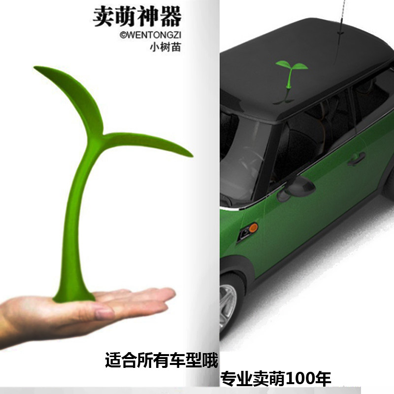 汽车天线装饰球车外装饰品可爱卡通公仔天线球车顶改装小蜜蜂通用