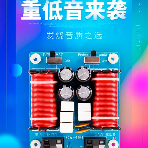 加强型 WB1低音炮纯低音分频 超低音分频器 音响音箱低音分频