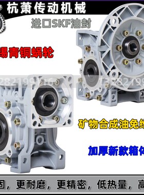 减速器NMRV步进电机伺服减速机铝壳小型家用电机高精度蜗轮蜗杆