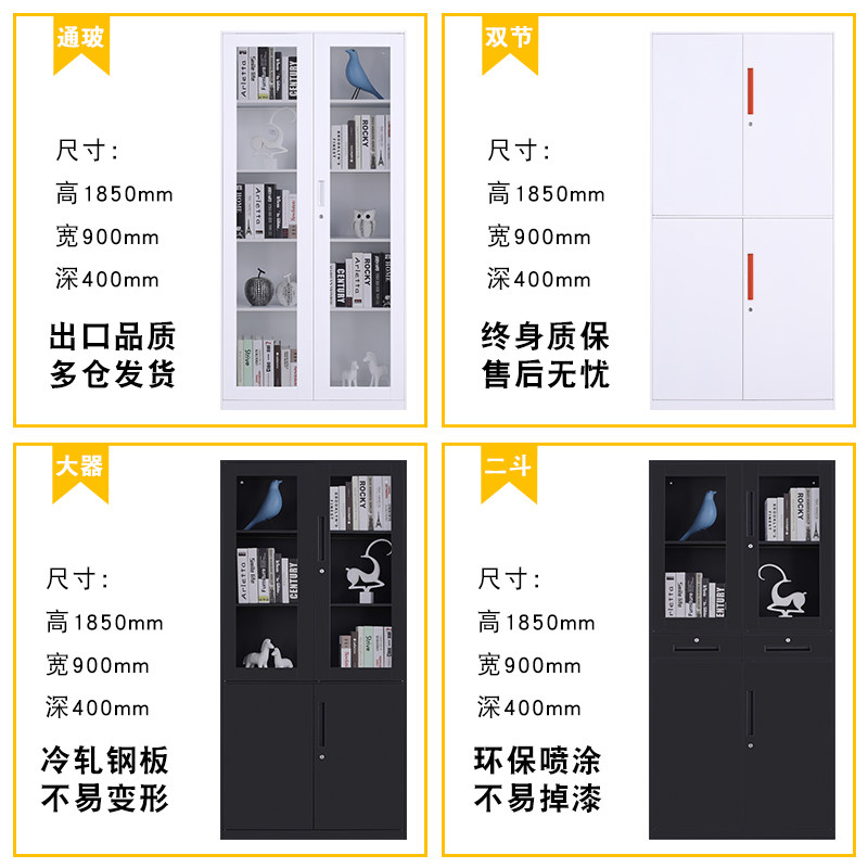纯白黑色文件柜铁皮柜资料带锁矮柜书柜拆装彩色办公玻璃组合柜子