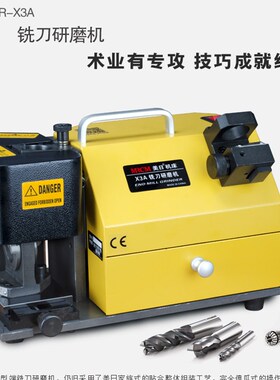 美日机床MR-X3A铣刀研磨机 磨铣刀机器 4-20大小铣刀磨刀机