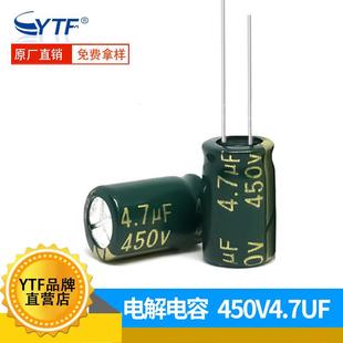直插电源器常用 10X17mm绿金高频 原厂直销 铝电解电容450V4.7UF