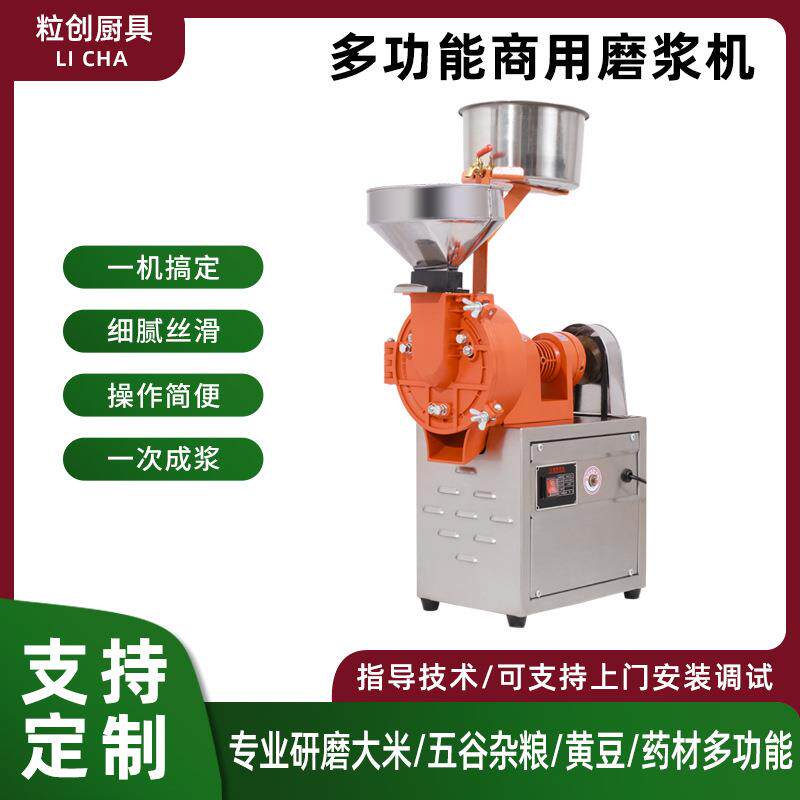 15铝壳磨浆机新款大功率磨米浆机商用豆浆机商用高功率研磨机