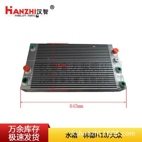 叉车水箱3501070550林德H18/大众叉车配套发动机配件散热器冷却器