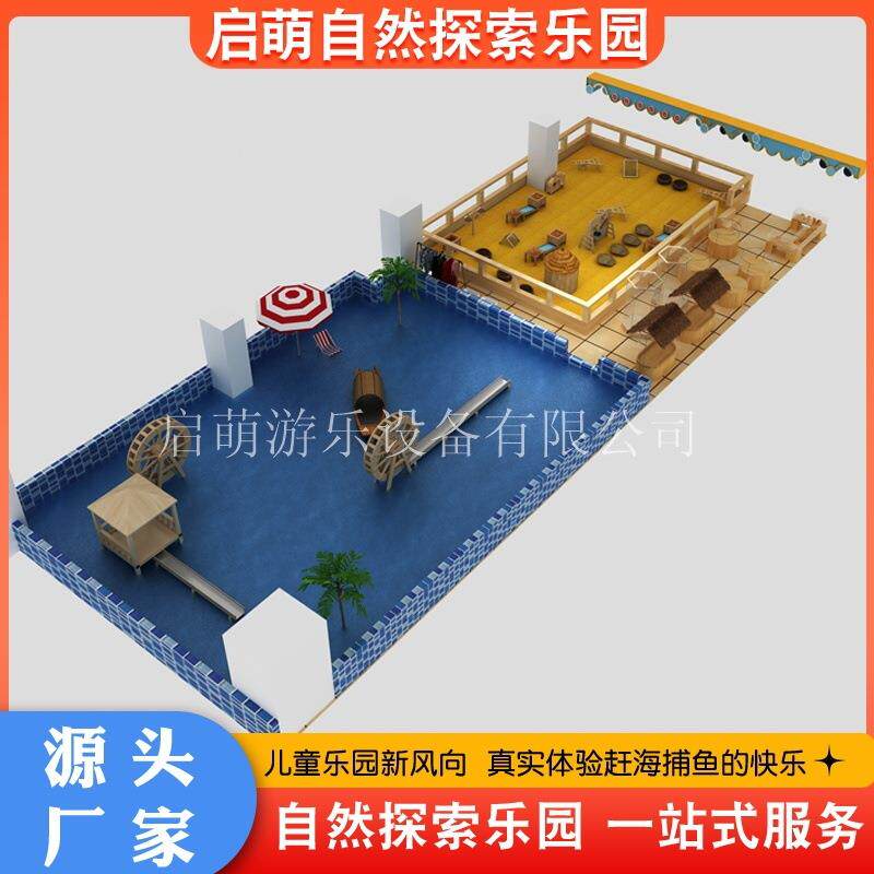 2024自然探索乐园儿童赶海乐园 商场游乐园新项目 打谷场天下粮仓