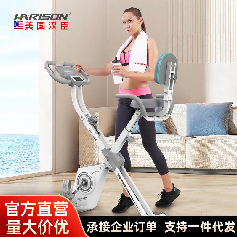 HARISON汉臣动感单车家用健身车全折叠单车健身器 X3Leco静音提臀