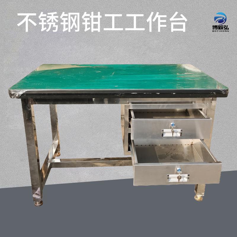 深圳重型不锈钢桌面工作台 304不锈钢桌架操作台维修带抽屉钳工桌