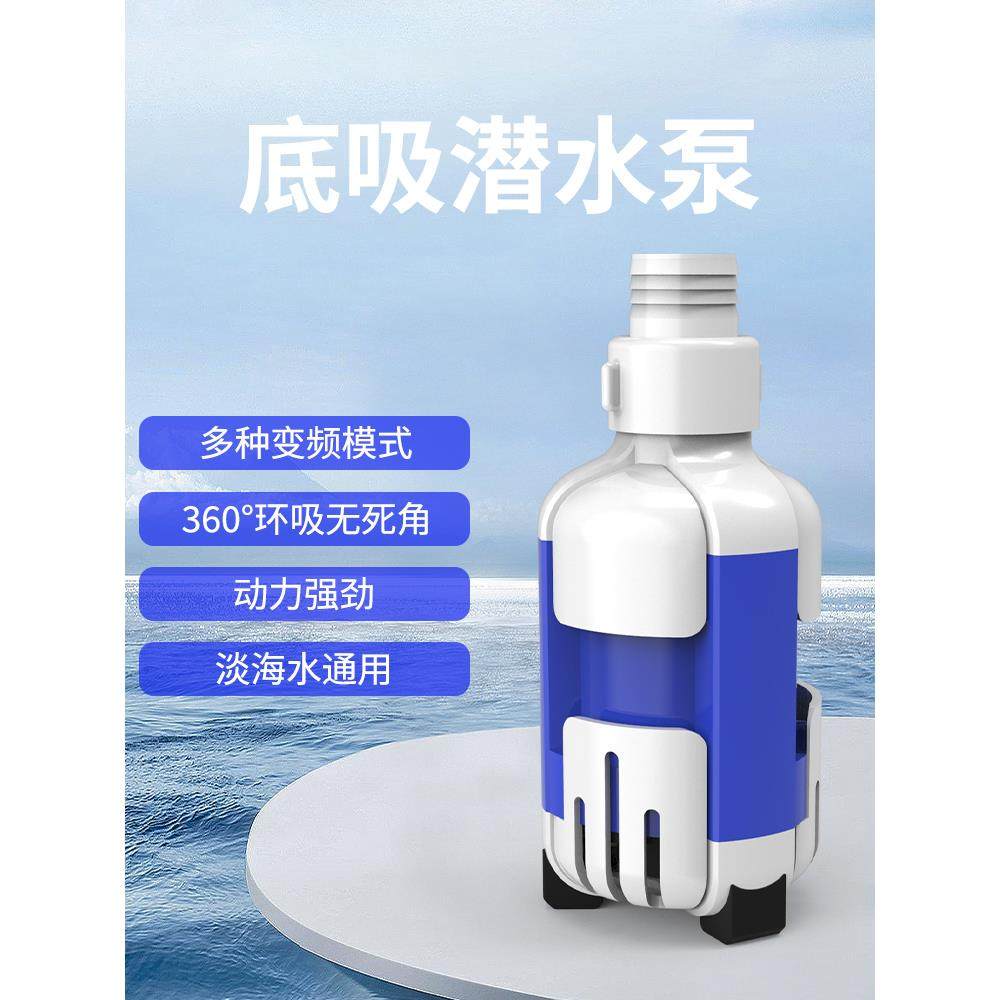 中科水泵底吸泵轻音小型循环过滤泵鱼缸潜水泵底吸抽水泵过滤器