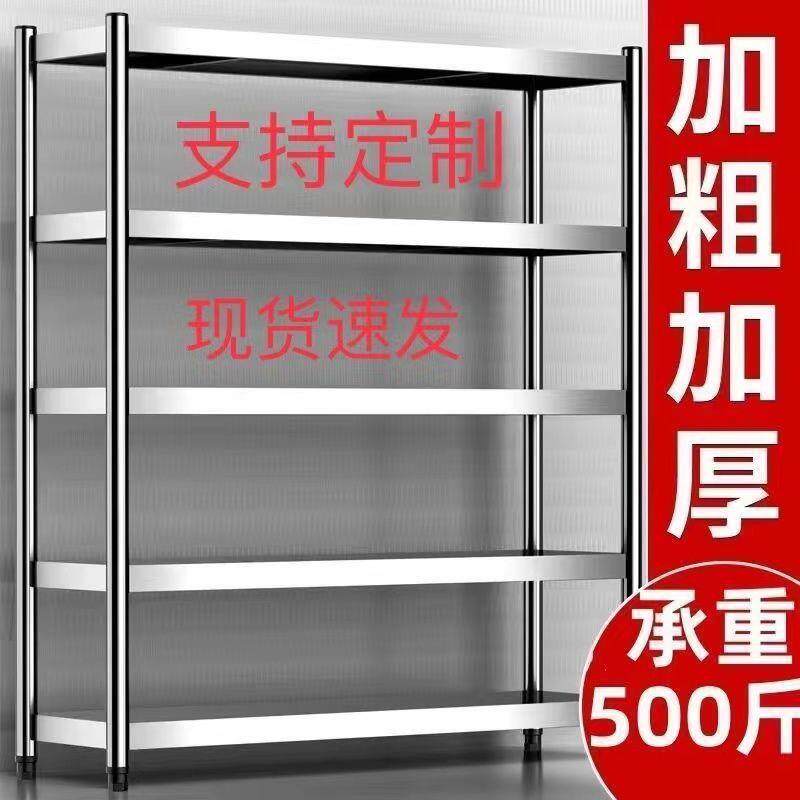 货架不锈钢置物架五层储物架子落地式多层杂物架整理架货物架四层