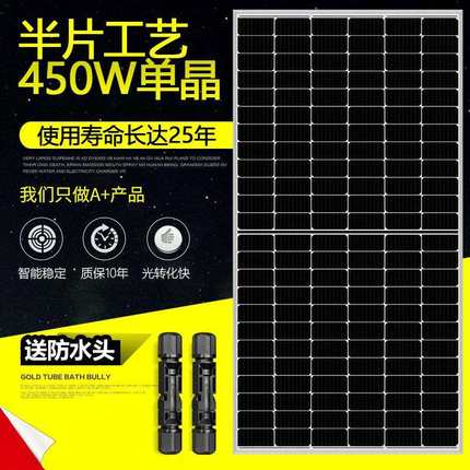 9线单晶太阳能电池板18V100W250W家用光伏发电系统24V充电板半片