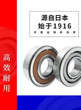 NSK轴承 7020A NSK轴承 7020AW轴承