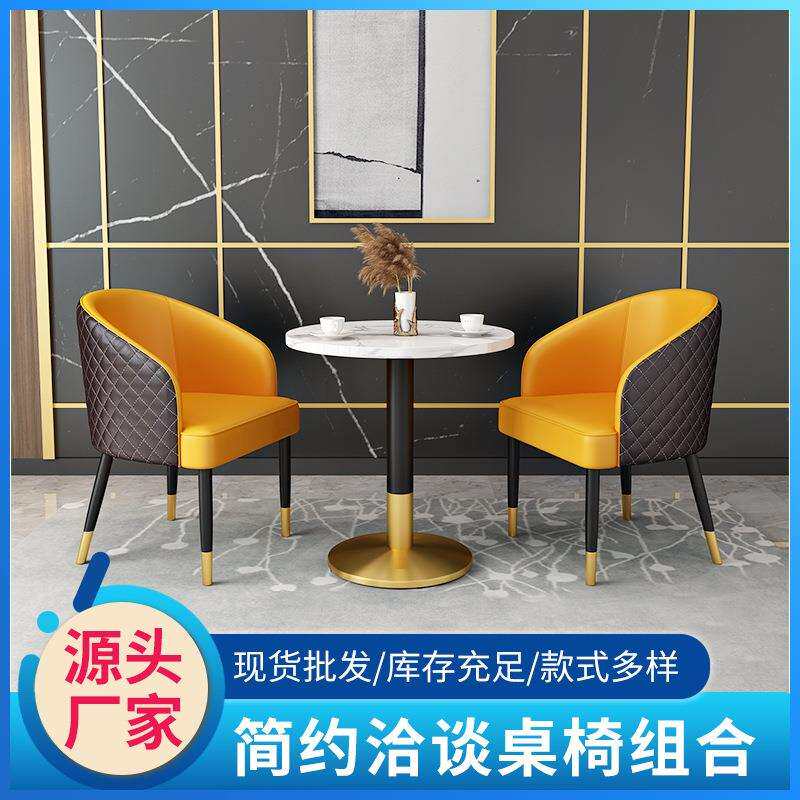 轻奢售楼处部洽谈桌椅组合简约现代酒店会客接待商务谈判一桌二椅