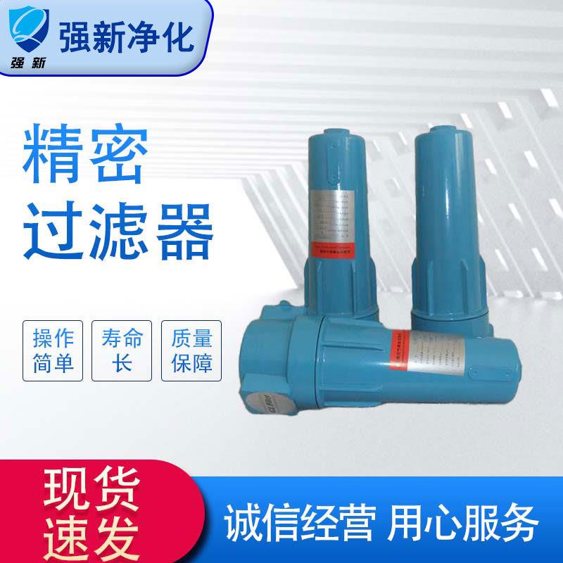 强新韩式滤芯 压缩空气精密过滤器 空压机后处理过滤器滤芯