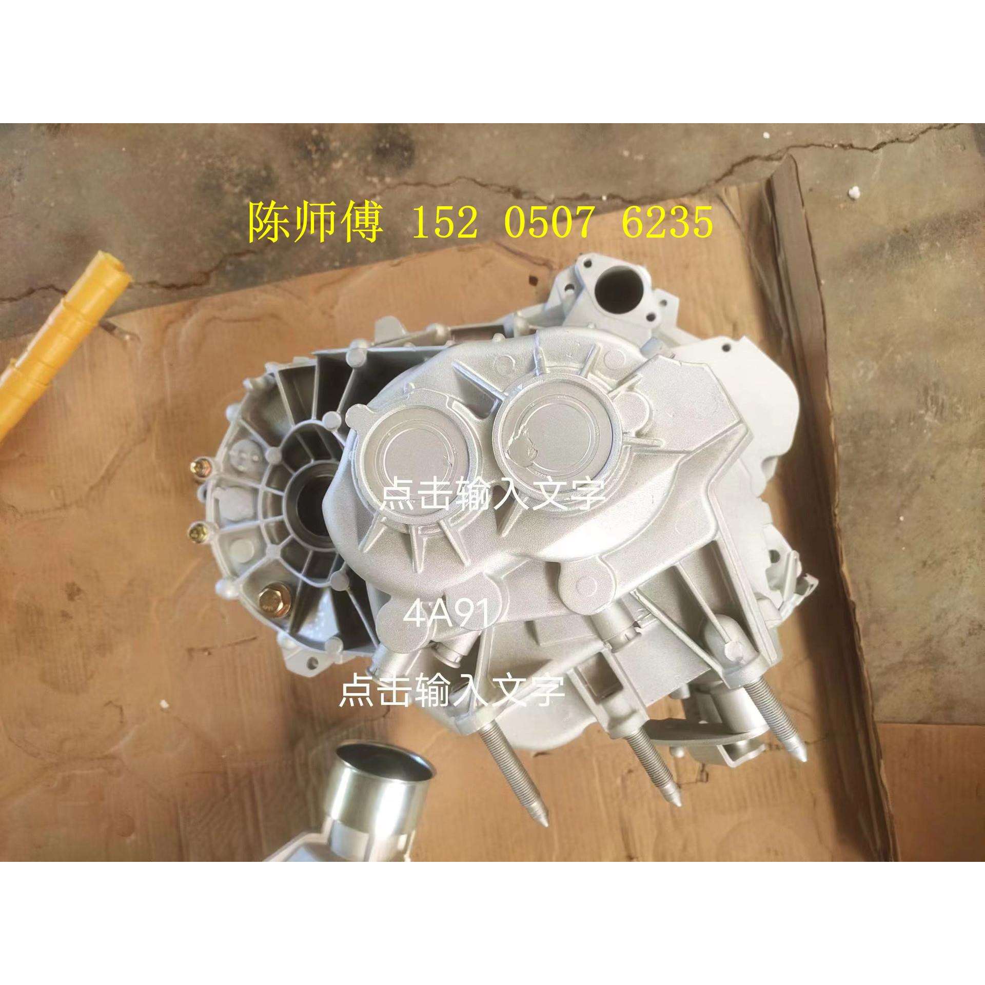 适用东南V3菱悦V5菱智景逸X3 X5 4A91 4A92 1.5 1.6手动变速箱总