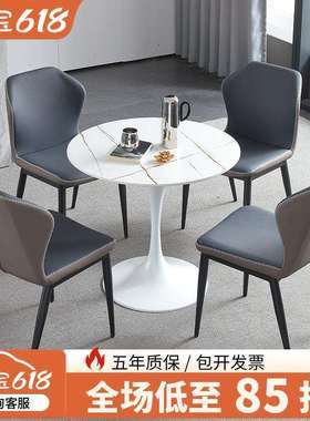 SSQ04#岩板阳台小圆桌北欧郁金香餐桌一桌四椅简约接待洽谈桌椅组