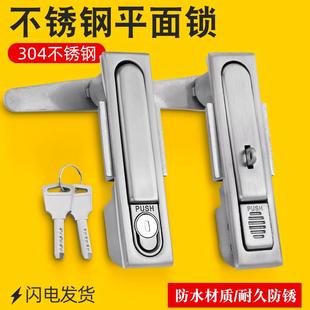 304不锈钢电柜箱锁MS818带钥匙平面锁工业机柜锁按压抬手旋转门锁