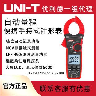 优利德1000A交直流钳形表UT205E电工数显钳形表UT206B 208B 207B
