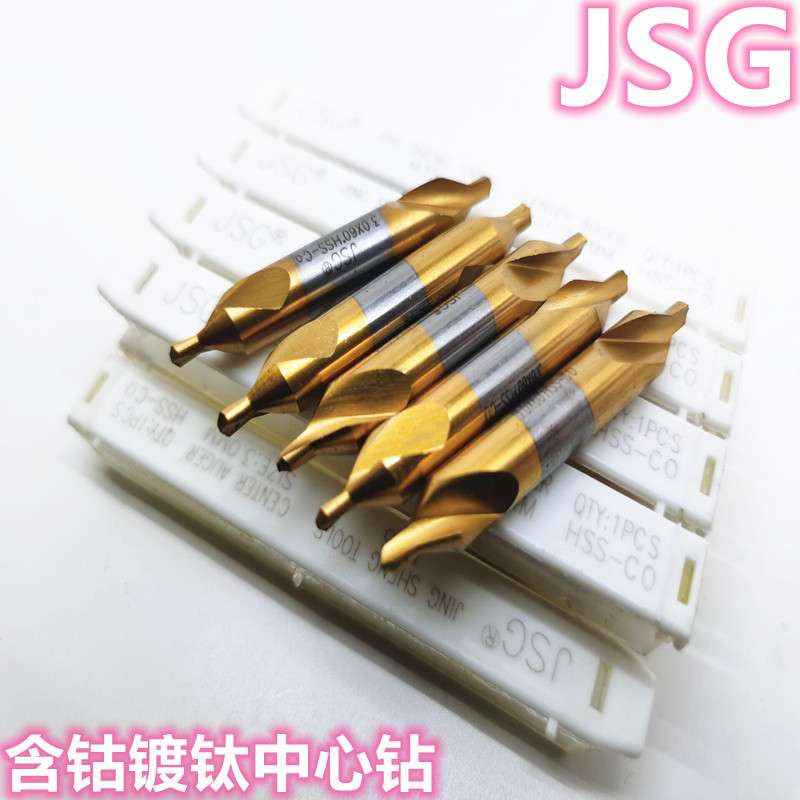 精声牌JSG含钴中心钻m35涂层中心钻镀钛中心不锈钢用A1A2 A3A4A5