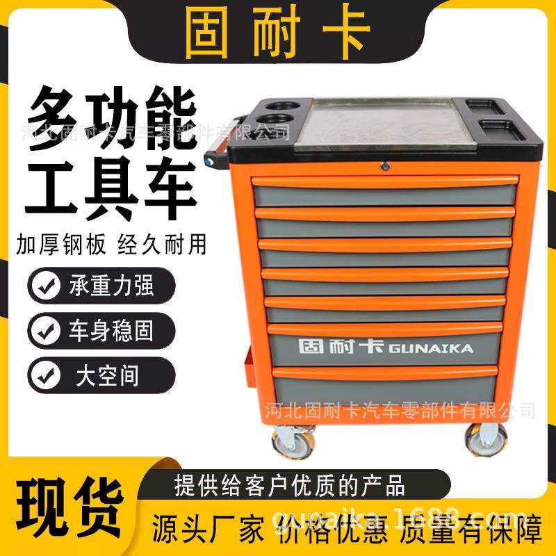 固耐卡7层工具车快修工具车 移动式简易零件车汽保工具