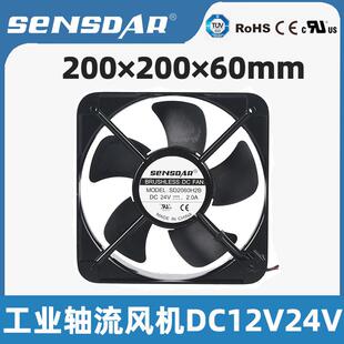 DC20060直流散熱風扇12v24v充電樁散熱模組大风量散热器充电桩