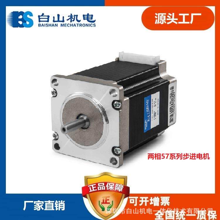 供应57 86 步进电机 绕线机二相步进马达 BS75HB56-03-6广州